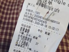 账单-森果咖啡(人民西路店)