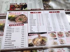 菜单-五牛头