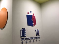 -唯优·注意力·专注力·语言发育