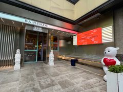 -白仁仔· 活烤海鲜 宵夜(豫园店)