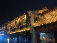 -嘉兴月河历史街区