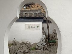 -何园