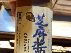 -清真盛志望麻酱酿皮·非遗老字号