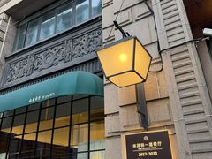 -南麓·浙里(外滩店)