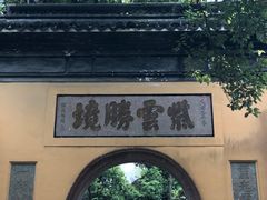 -杭州黄龙洞