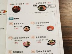 -Poke lemon海鲜波奇饭·柠檬茶(金碧开放小区店)