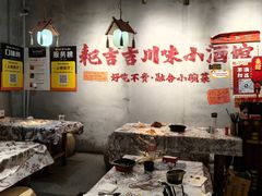 -耙吉吉川味小酒馆(本地人回头店)