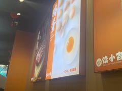 -饺小吉(T11店)