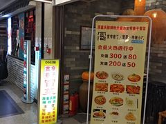 门面-宽窄巷子冒菜(中华广场店)