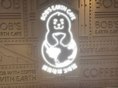 -抱抱地球咖啡馆(国家海洋博物馆店)