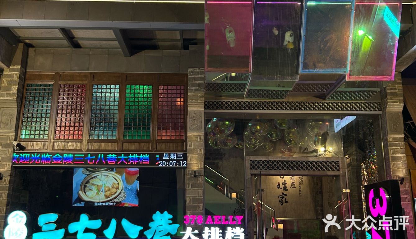 河西！吃了七八次的南京菜…