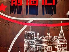 -前海沿·青岛菜(五四广场永旺店)