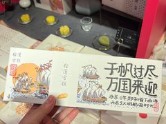 -阮大兴糕团(日月光中心店)