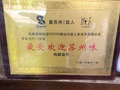 -鸡脚旮旯平江路店