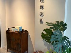 -王德传茶庄(上海新天地店)