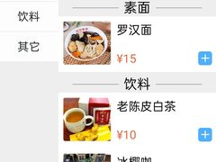 -龙华素斋(龙华路店)