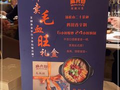 -麻六记(新天地店)