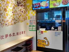 -尊宝比萨(公明百佳华店)