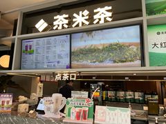 -湊湊火锅·茶憩(皇姑万象汇店)