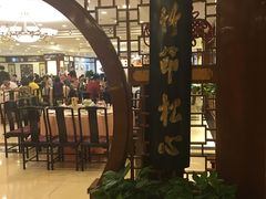 -上海老饭店(北京分店)
