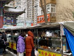 -戴记糖坊(西马路店)