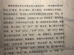 -浙江省博物馆(孤山馆区)