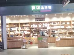 -麦当劳(庐山服务区店)