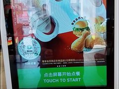 -德克士(丁字口店)