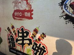 -好介口深夜酒馆(梅江店)