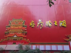 -寻梦滕王阁实景演出