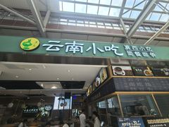 -丽江三义国际机场