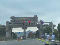 -四明山国家森林公园
