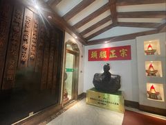 -清和元(铜锣湾店)