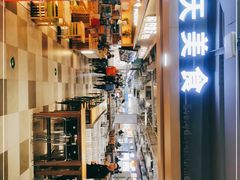 -中东大市场美食城