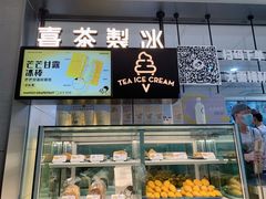 -喜茶(东莞雍华庭店)