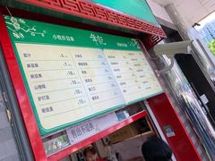 -年记·兴顺斋 牛街清真熟食小吃店