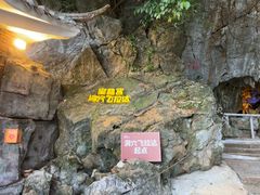 -宝晶宫旅游景区