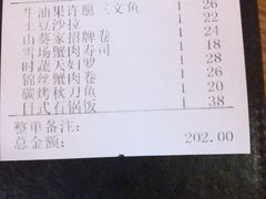 -栖川山葵家·寿喜锅·日式料理(龙湖北城天街商场店)