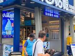 -溪边姑娘·拉丝酸奶水果捞(春熙路店)