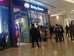 -DQ·蛋糕·冰淇淋(万象城店)