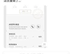 -喜茶(永旺梦乐城店)