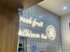 -茶百道(盛京大奥莱店)