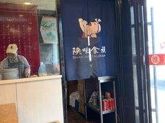 门面-陕味食族油泼面·小炒盖码面(双榆树店)