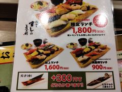 -梅丘·寿司の美登利(银座店)