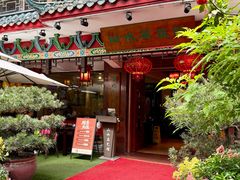 -山水茶艺馆·点心粤菜·30年老字号