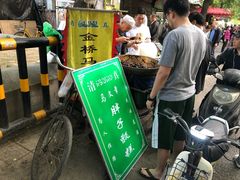 -马文章胖子甑糕(洒金桥店)