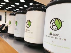 -813芭依珊 BAESAn(皇冠十畝地店)
