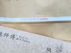 -鲍师傅糕点(春熙路店)