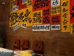 -火塘云南烧烤大排档