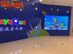 -TOYSRUS玩具反斗城(上海万象城店)